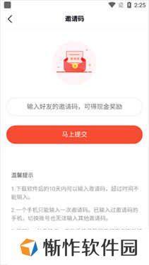 番茄畅听