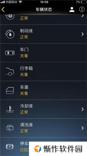Mercedes me官方版使用教程截图2