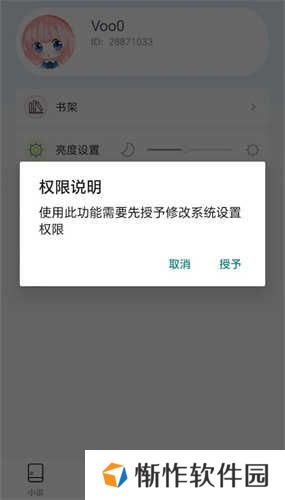 jk漫画正式版