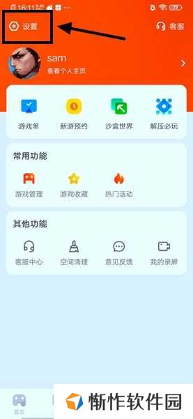 逃跑吧少年实名认证