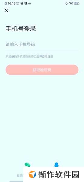 逃跑吧少年实名认证