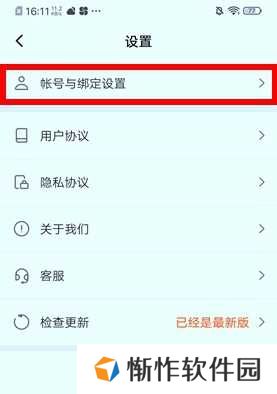 逃跑吧少年实名认证