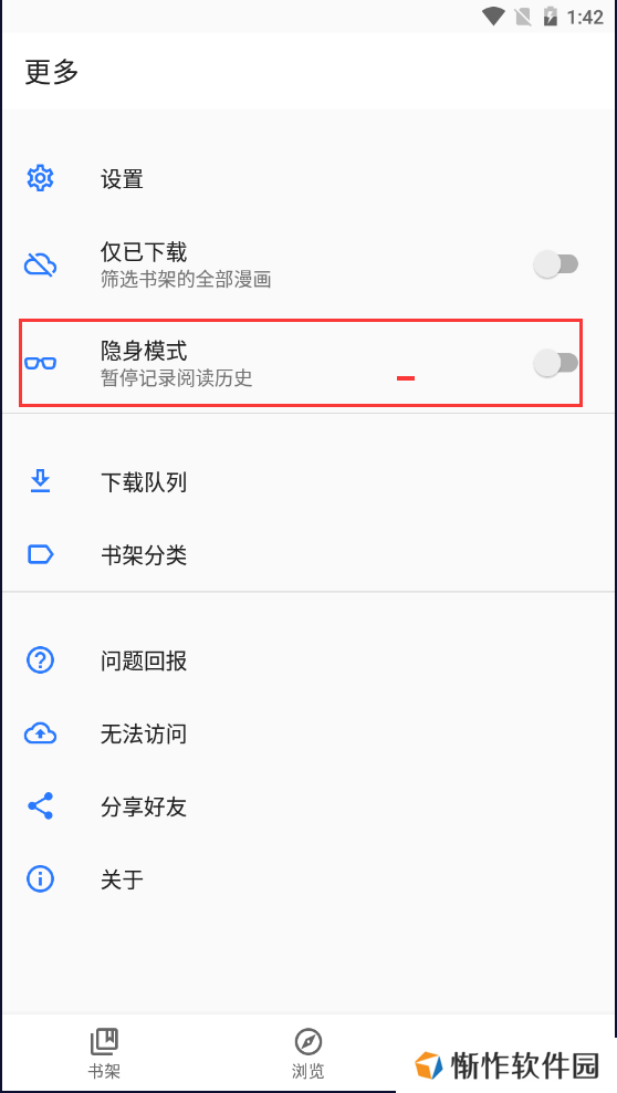 全是漫画1.0.5下载-全是漫画app官网版下载