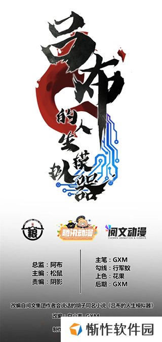 喵趣漫画