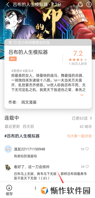 喵趣漫画