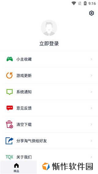 淘气侠app下载安装