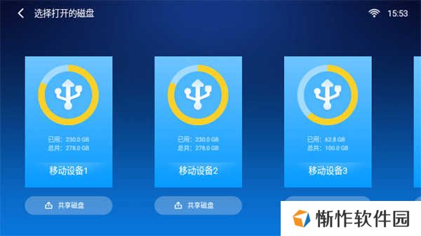 小白文件管理器手机版