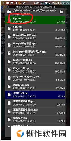 gg修改器使用教程