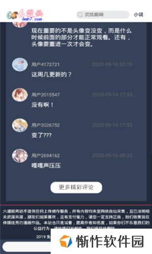 魔盟网