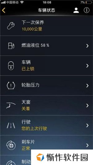 Mercedes me官方版使用教程截图4