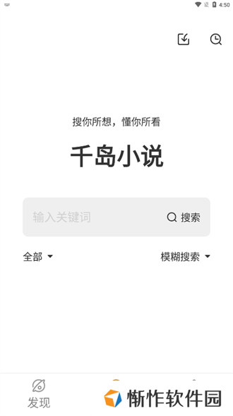 千岛小说app最新版下载-千岛小说安卓纯净版下载