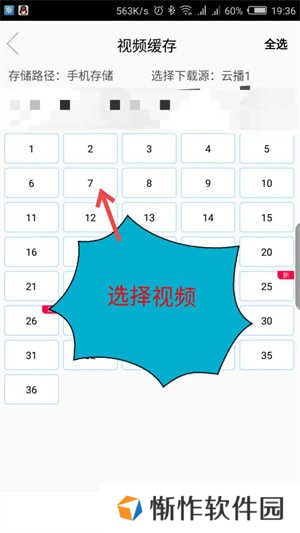 八一影视官方免费下载安装2024使用方法3