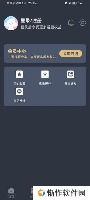 NyaFun动漫