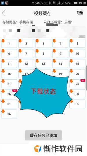 八一影视官方免费下载安装2024使用方法6