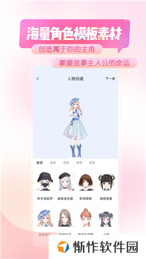 触漫无限金币钻石版下载截图2