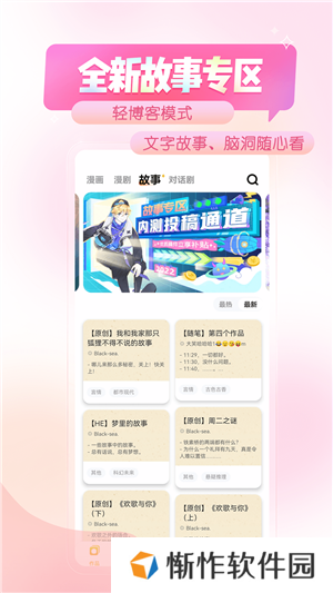 触漫无限金币钻石版下载截图5