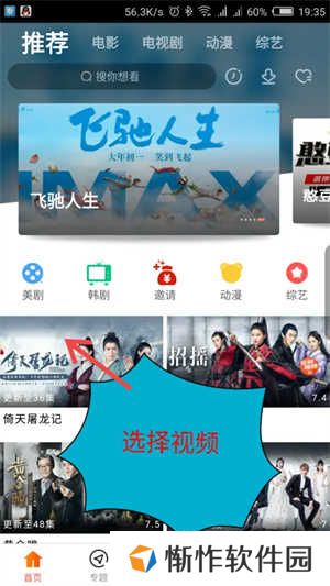 八一影视官方免费下载安装2024使用方法1
