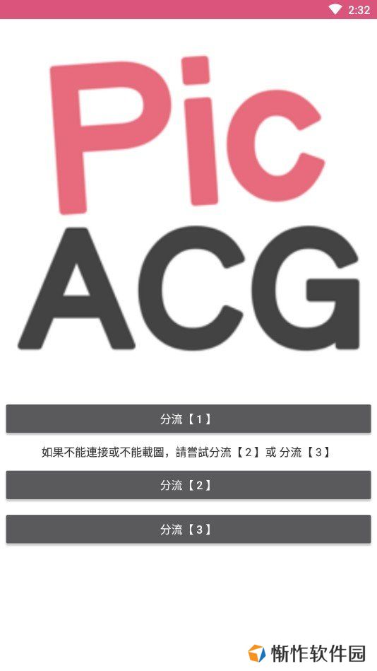 picacg最新版3.0.9苹果版