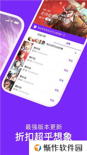 咚漫app官方版下载截图3