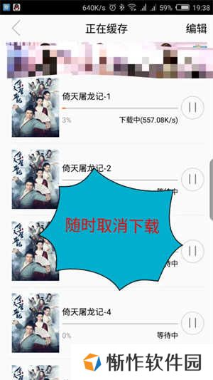 八一影视官方免费下载安装2024使用方法7