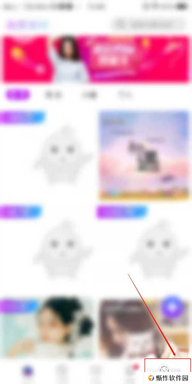 魅语交友APP怎么开启公聊消息过滤