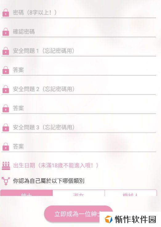 picacg最新版3.0.9苹果版