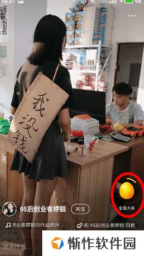 快手极速版4