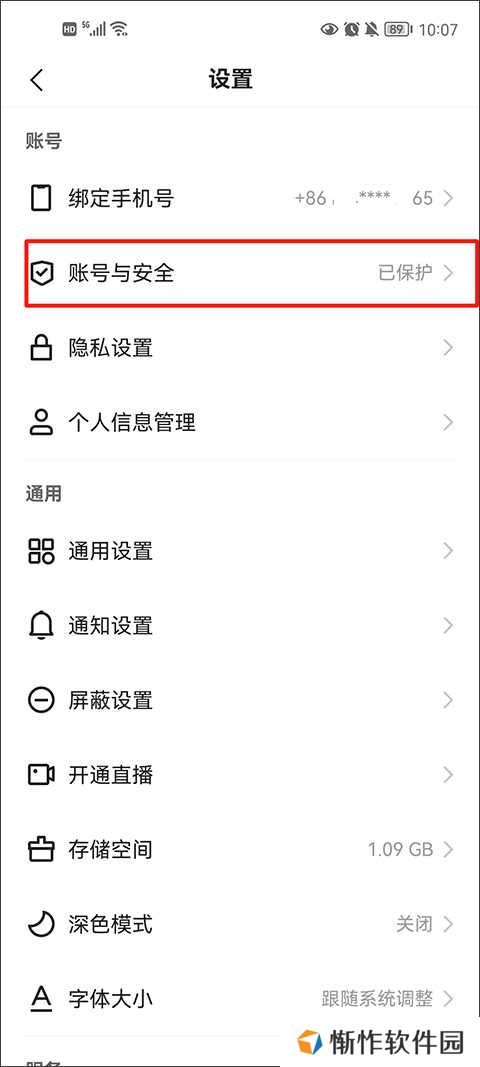 快手极速版怎么换绑提现微信