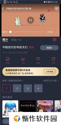 樱花动漫 下载