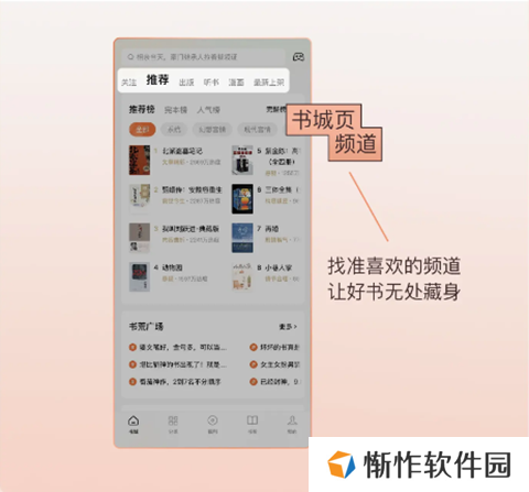 番茄免费小说去广告解锁VIP会员版