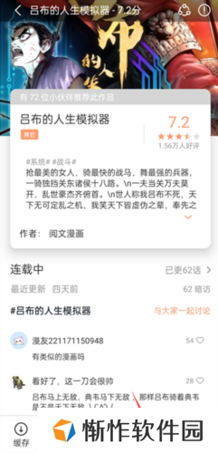 喵趣漫画