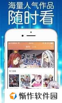 妖精漫画app最新版