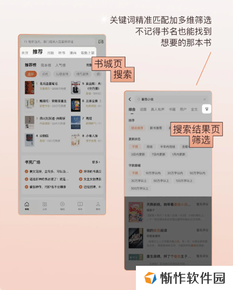 番茄免费小说去广告解锁VIP会员版