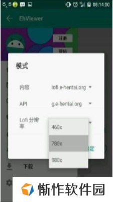 e站app2022最新版