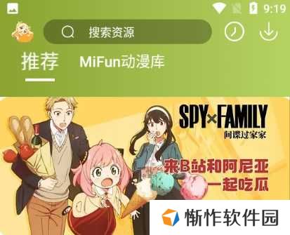 mifun动漫最新版本
