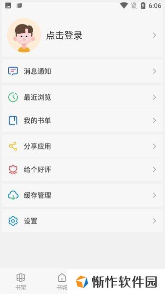 风车动漫网下载