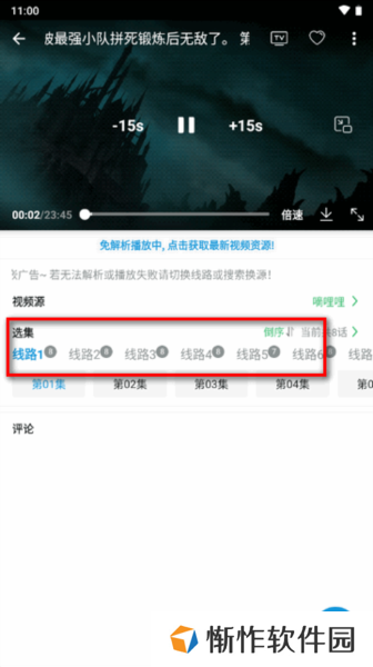 多多动漫app图片8