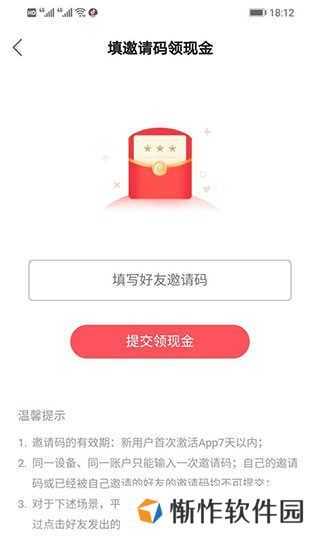 快手极速版邀请码在哪填