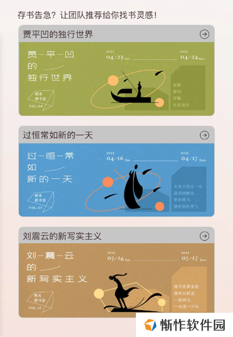 番茄免费小说去广告解锁VIP会员版