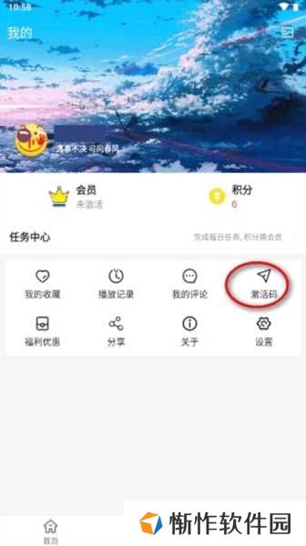 多多动漫app图片6
