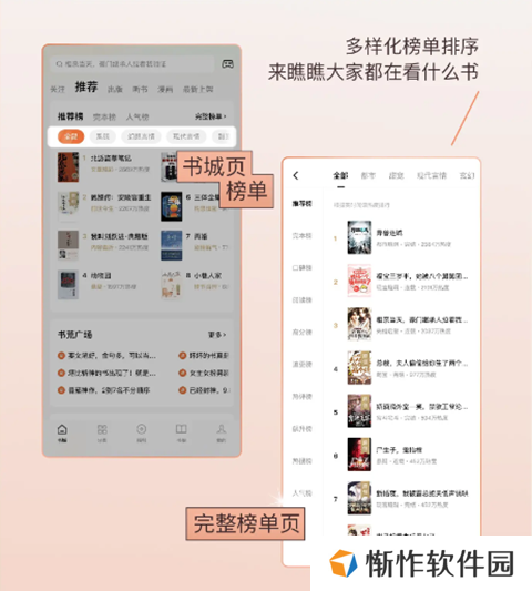 番茄免费小说去广告解锁VIP会员版