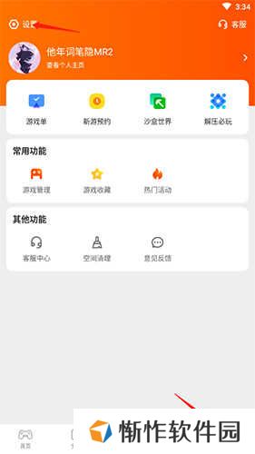 233乐园怎么切换模式