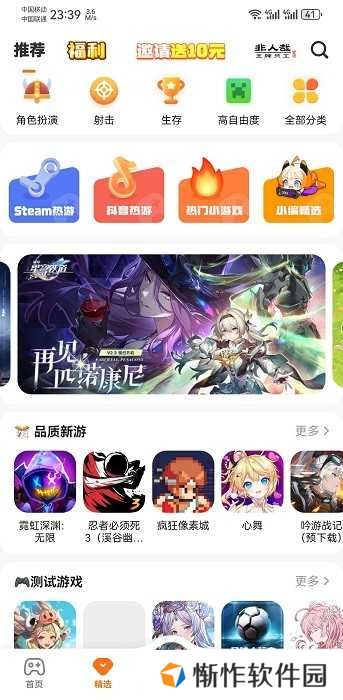 233乐园使用教程