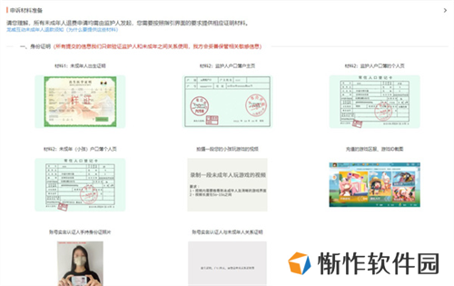 233乐园怎么申请退款9