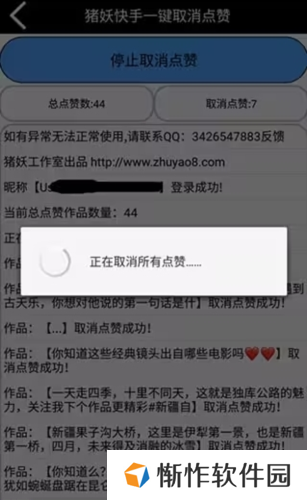快手一键取关软件ios