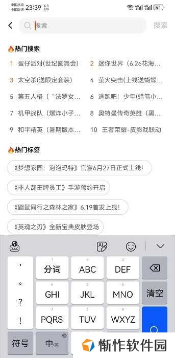 233乐园使用教程