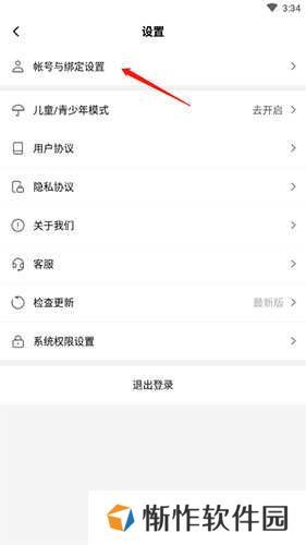 233乐园如何实名认证2
