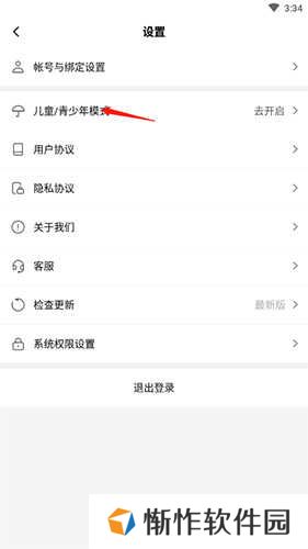 233乐园怎么切换模式2