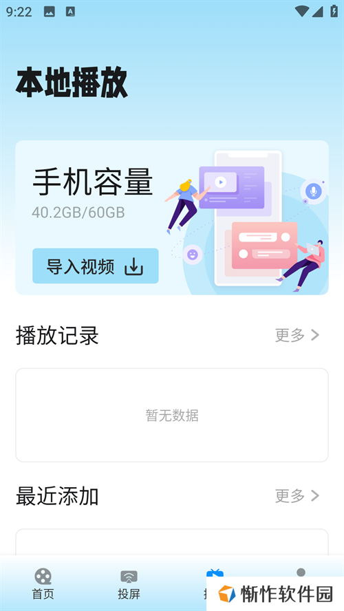 蓝猫影视app纯净版
