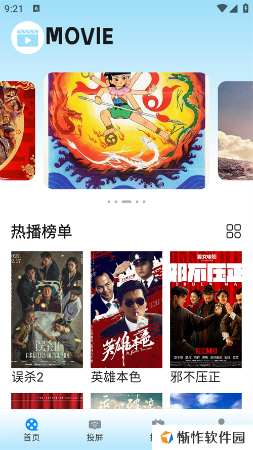 蓝猫影视app纯净版